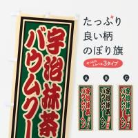 Τܤ Х९إ󡦥ȥ Τܤ