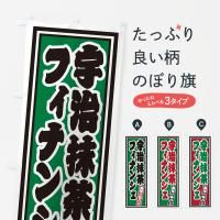 Τܤ եʥ󥷥ȥ Τܤ