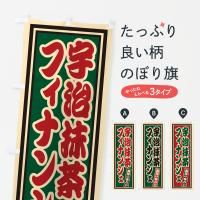 Τܤ եʥ󥷥ȥ Τܤ