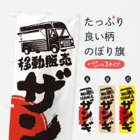 Τܤ 󥮡ư䡦å󥫡 Τܤ