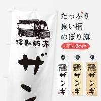 Τܤ 󥮡ư䡦å󥫡 Τܤ