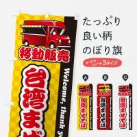 Τܤ ѤޤСư䡦å󥫡 Τܤ