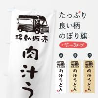 Τܤ ɤ󡦰ư䡦å󥫡 Τܤ