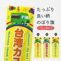 Τܤ ѥƥ顦ư䡦å󥫡 Τܤ