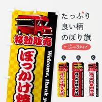 Τܤ ܤäƤСư䡦å󥫡 Τܤ