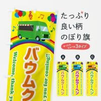 Τܤ Х९إ󡦰ư䡦å󥫡 Τܤ