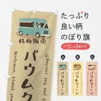 Τܤ Х९إ󡦰ư䡦å󥫡 Τܤ