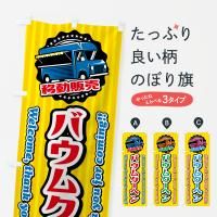 Τܤ Х९إ󡦰ư䡦å󥫡 Τܤ