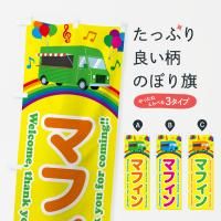 Τܤ ޥե󡦰ư䡦å󥫡 Τܤ