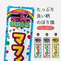 Τܤ ޥե󡦰ư䡦å󥫡 Τܤ