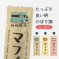 Τܤ ޥե󡦰ư䡦å󥫡 Τܤ