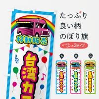 Τܤ ѥƥ顦ư䡦å󥫡 Τܤ