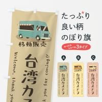 Τܤ ѥƥ顦ư䡦å󥫡 Τܤ