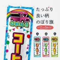 Τܤ ҡư䡦å󥫡 Τܤ