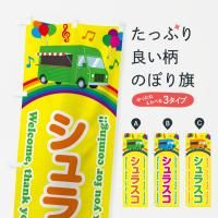 Τܤ 饹ư䡦å󥫡 Τܤ