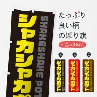 Τܤ 㥫㥫ݥƥ Τܤ