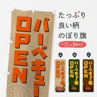 Τܤ С٥塼쥪ץBBQ Τܤ