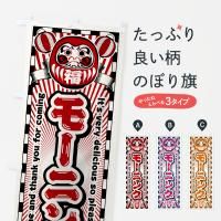 Τܤ ⡼˥󥰡ȥ Τܤ