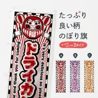 Τܤ ɥ饤졼ȥ Τܤ