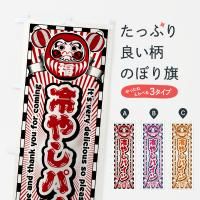 Τܤ 䤷ѥ󡦥ȥ Τܤ