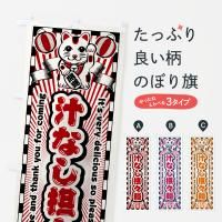 Τܤ ʤô͡ȥǭ Τܤ