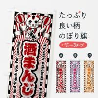 Τܤ ޤ󤸤夦ȥǭ Τܤ