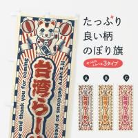 Τܤ Ѥ顼󡦥ȥǭ Τܤ