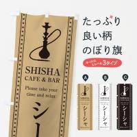 Τܤ 㥫ե&СSHISHACAFE&BAR Τܤ