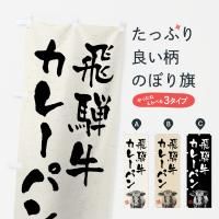 Τܤ ͵졼ѥµ֥ɵϲ衦ƻ Τܤ