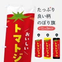 Τܤ ȥޥȥࡦȤޤ Τܤ