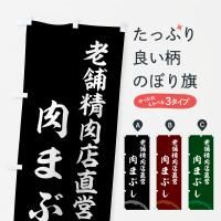 Τܤ ϷŹľޤ֤ Τܤ