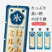 Τܤ ɹϤߤĥߥ륯 Τܤ