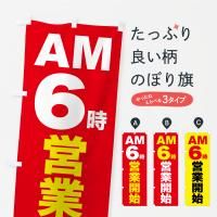 Τܤ ī6ĶȡAM6Ź6Ķȳ Τܤ