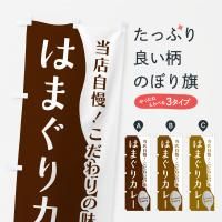 Τܤ Ϥޤꥫ졼 Τܤ