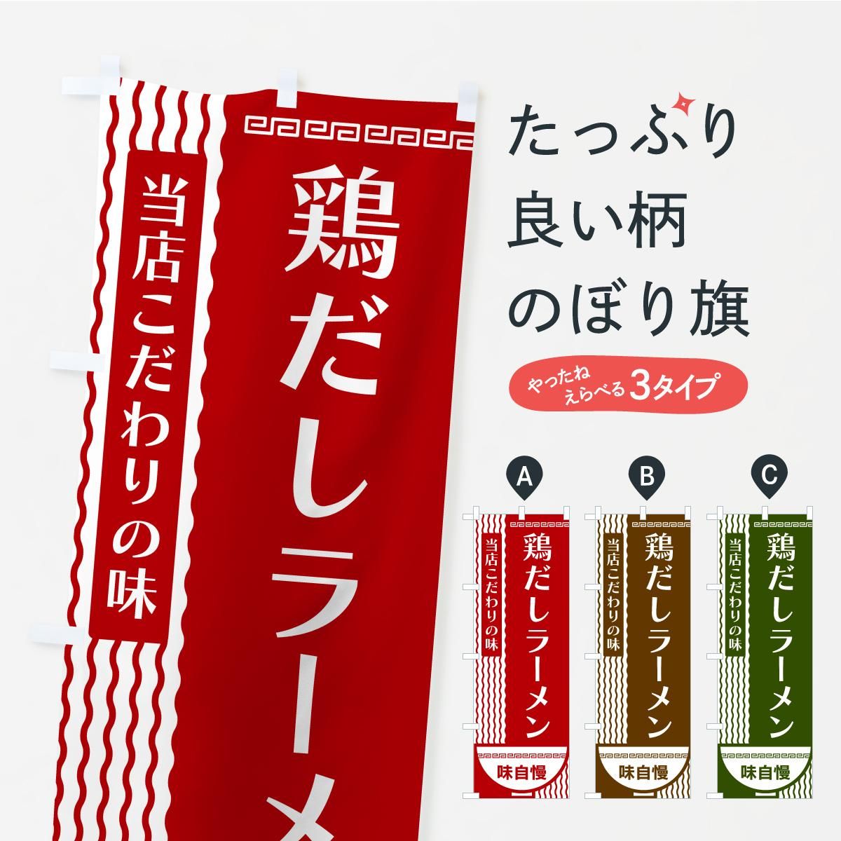 のぼり旗1枚598円～激安のぼり通販サイト のぼり印刷・既製品