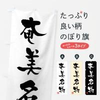 Τܤ ̾ʪϥᡦƻ Τܤ