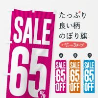 Τܤ SALE65%OFF6.5 Τܤ