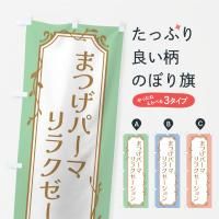 Τܤ ޤĤѡޡ饯 Τܤ