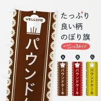 �Τܤ� �ѥ���ɥ����� �Τܤ��