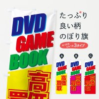 Τܤ DVD GAME BOOK Τܤ