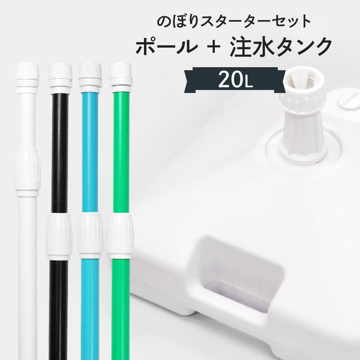 のぼりスタンドl ポールお得セット ポール 立て台セット セット価格 激安のぼり源 のぼりスタンドl ポールお得セット ポール 立て台セット セット価格 激安のぼり源