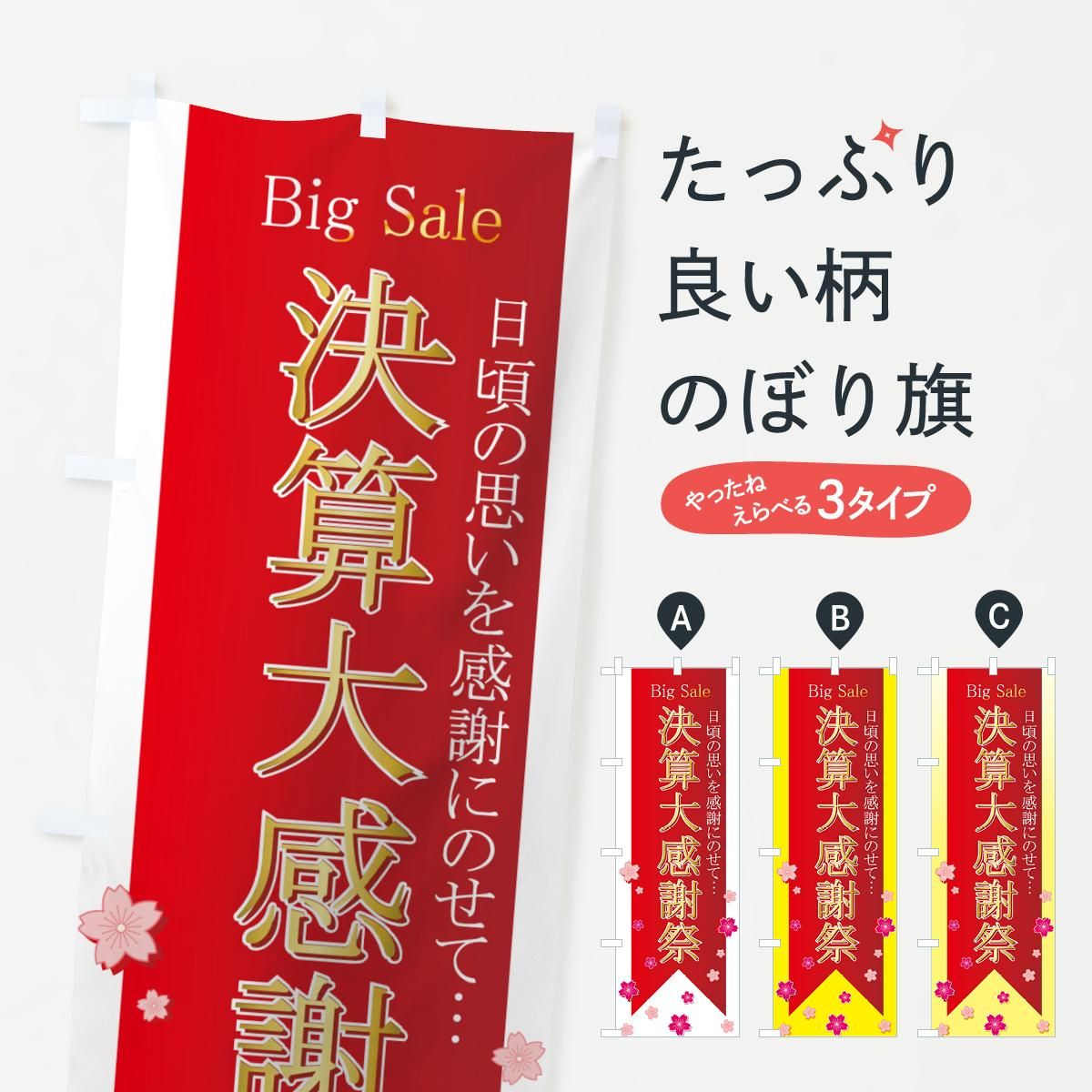 夏祭り　のぼり旗〈10枚〉新品未使用　サイズ60cm×180cm のぼり旗〈1枚〉新品未使用 サイズ60cm×180cm - メルカリ