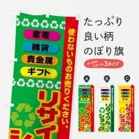 のぼり籏　　古布 古布神社幟旗木綿、5 - メルカリ