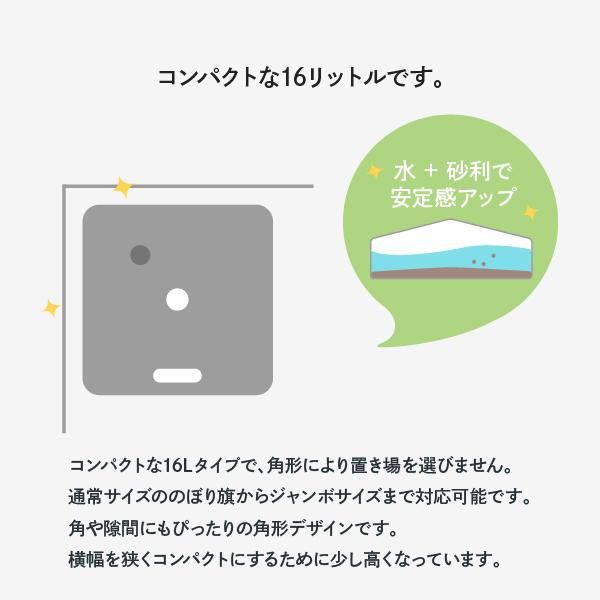 のぼりスタンド16L・ポールお得セット【ポール・立て台セット