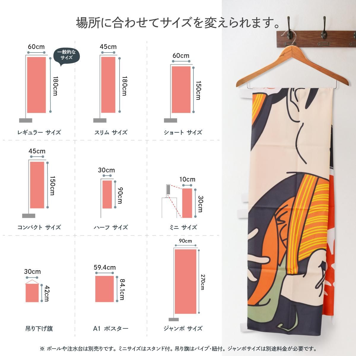 のぼりオリジナルデザイン依頼 - 激安のぼり源