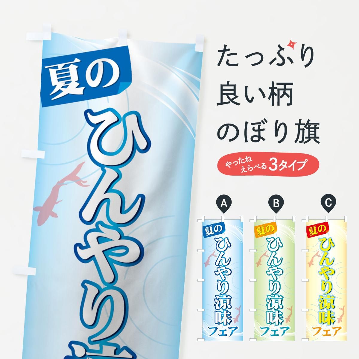 夏祭り　のぼり旗〈10枚〉新品未使用　サイズ60cm×180cm のぼり旗 夏祭り・祭り : のぼり旗 グッズプロ - 通販 - Yahoo
