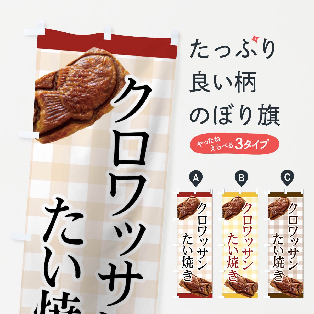 taiyaki.a1様専用-