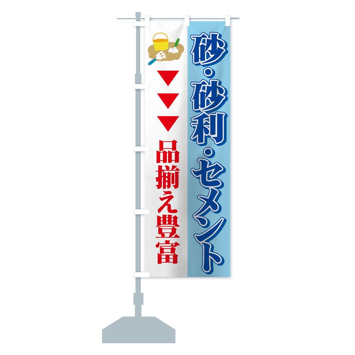 【非売品】SMAP★のぼり旗 のぼり旗 本日完売しました : のぼり旗 グッズプロ - 通販