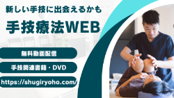 鍼灸・漢方・手技療法等の専門書通販|たにぐち書店 鍼灸・漢方・手技療法等の専門書通販|たにぐち書店