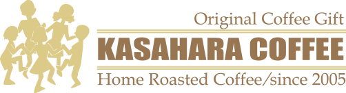 珈琲の贈り物なら自家焙煎の珈琲豆専門店【KASAHARA COFFEE】